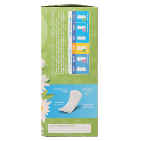 Прокладки ежедневные Милана классические soft deo Летние травы, к/у, 40шт