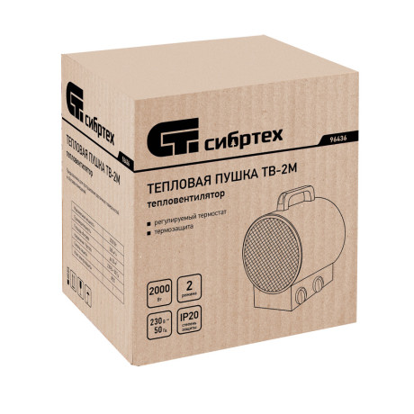 Тепловая пушка ТВ-2М (тепловентилятор) 230 В, 2 режима: вентилятор / 2000 Вт Сибртех