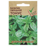 Базилик овощной Тонус 0,2 гр