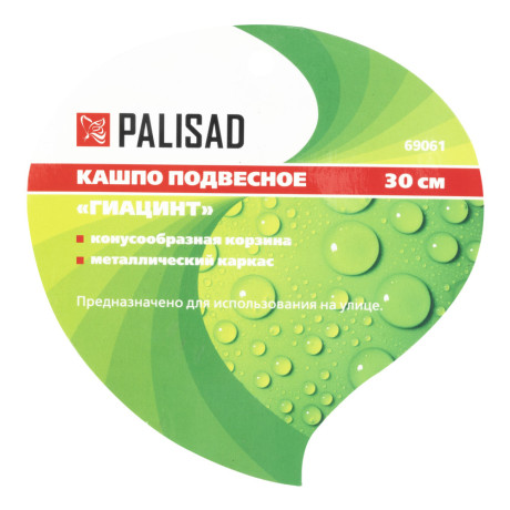 Кашпо подвесное Гиацинт, конус D 30 см Palisad