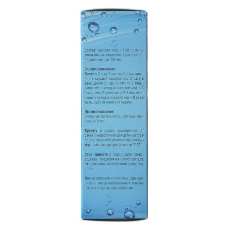 Спрей назальный AKBA Air MORE, 30мл, флакон