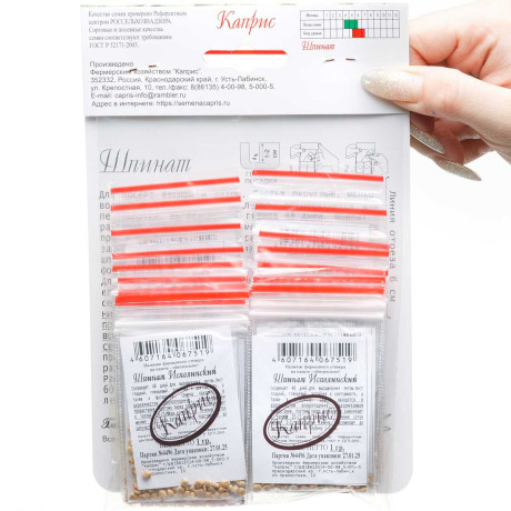 Шпинат Исполинский Каприс