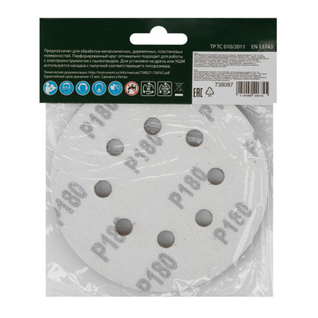 Круг абразивный на ворсовой подложке под "липучку", перфорированный, P 180, 125 мм, 5 шт Сибртех