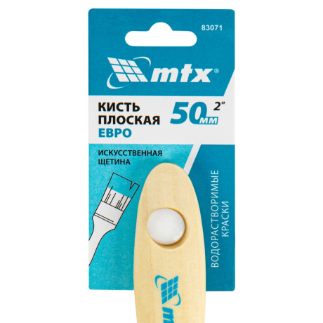 Кисть плоская "Евро" 2", искусственная щетина, деревянная ручка MTX