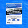 Тент хозяйственный 6*6м 100гр синий САДОВИТА