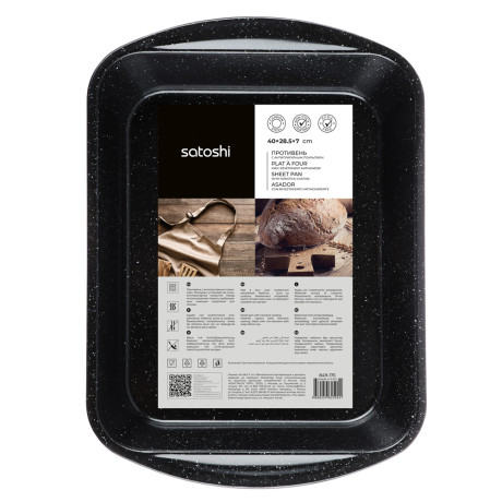 SATOSHI Валькур Противень глубокий, 40х28,5х7см, угл.сталь, антипригарное покрытие 280 град