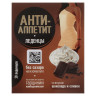 Леденцы Анти-Аппетит для снижения аппетита, со вкусом шоколада и сливки, 10шт