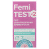 Тест для определения беременности FEMiTEST Суперчувствительный, 20мМЕ, тест-полоска 2шт