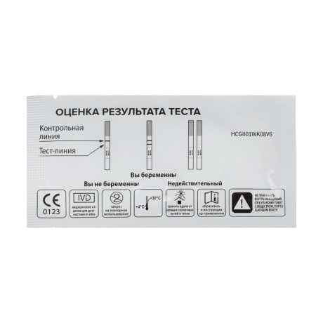 Тест для определения беременности FEMiTEST Суперчувствительный, 20мМЕ, тест-полоска 2шт