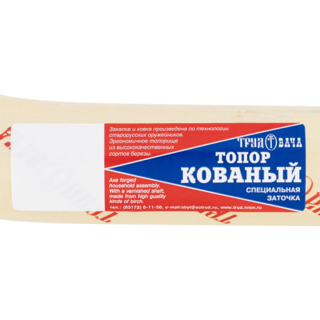 Топор кованный, в сборе, 1150/1500 г, деревянное топорище, 500 мм, А-1