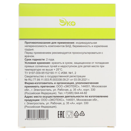 Глицин таб. массой 0,1 г. №50, (блистер) инд. упак.