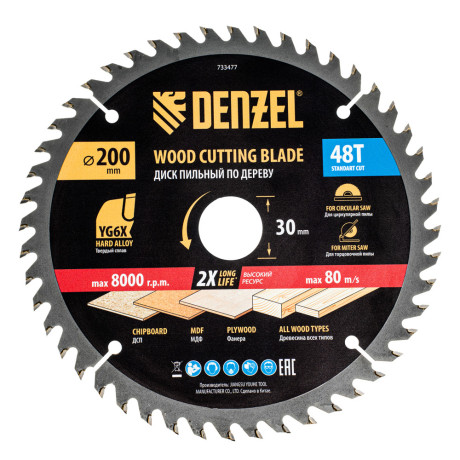 Пильный диск по дереву ф200 х 30 мм, 48 зубьев Denzel