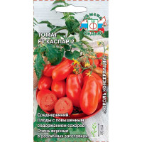 Семена Томат Каспар 2 Седек