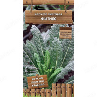 Капуста Фитнес листовая  Поиск Ц