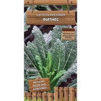 Капуста Фитнес листовая Поиск Ц