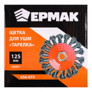 ЕРМАК Щетка металл. для УШМ 125мм/М14, крученая (тарелка)