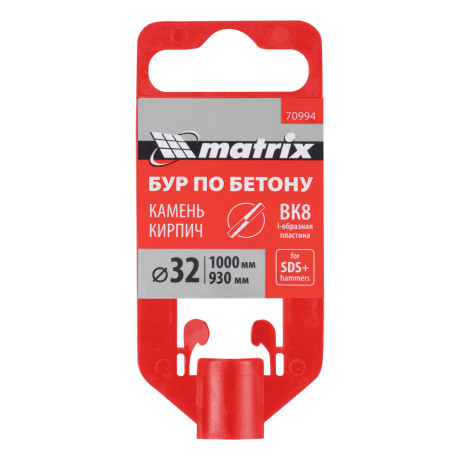 Бур по бетону, 32 x 1000 мм, SDS Plus Matrix