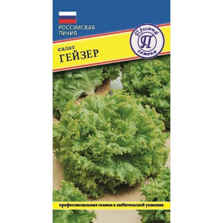 Семена Салат Гейзер Престиж Ц