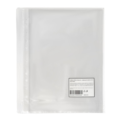 ClipStudio Файл-вкладыш (с перфорацией), А4, 30 мкм, прозрачный, гладкий 50 шт. в упаковке