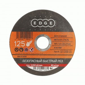 PATRIOT Диск отрезной EDGE by 125*1,0*22,23  по металлу, 816010010