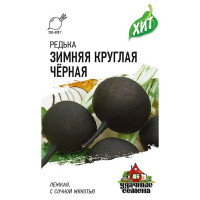 Редька Зимняя круглая Черная (Метал) Гавриш Ц