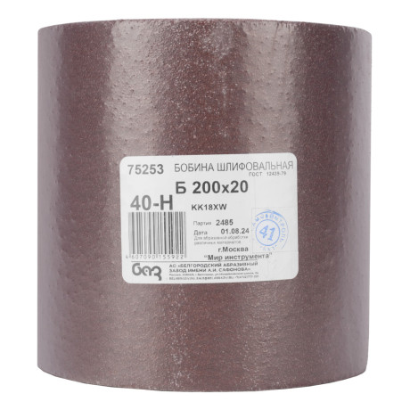 Шкурка на тканевой основе, KK18X W, зернистость 40Н(Р 40) бобина 200мм х 20 м, водостойкая, "БАЗ"