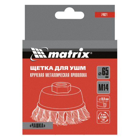 Щетка для УШМ, 65 мм, М14, "чашка", крученая проволока 0.8 мм Matrix