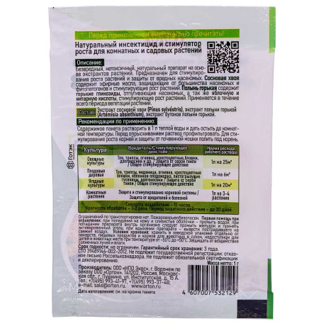 От тли и трипсов (экстракт хвои, палынь горькая) 1 гр х100