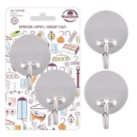 Крючки самоклеящиеся &quot;Круг&quot; 2шт/уп,цена за уп 5,5*4,5см нерж сталь (кратность 3!!!) 27-102 Мультидом