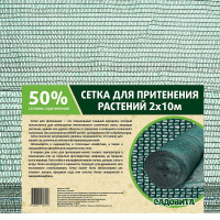 Сетка для притенения 2*10м 50% зеленая САДОВИТА