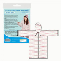 Дождевик (плащ) женский р.44-48 (кратность 5!!!) ЭВА FX24-43