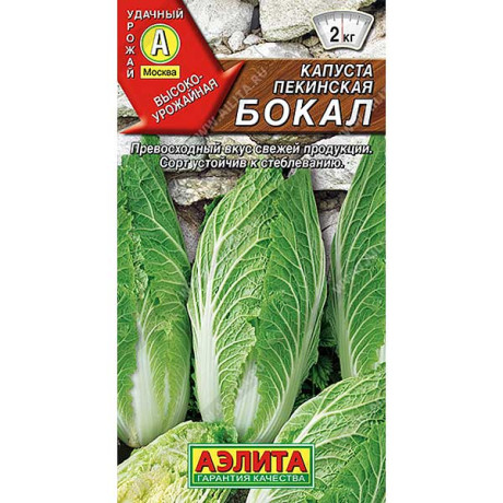 Капуста пекинская Бокал  Аэлита Ц