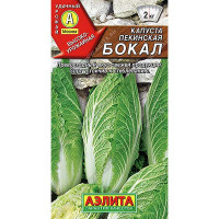 Капуста пекинская Бокал  Аэлита Ц