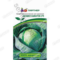 Капуста Доминанта Партнер Ц