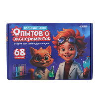ИГРОЛЕНД Большой набор опытов и экспериментов 68 опытов, 24х7х16см