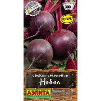 Свекла Нобол Аэлита Цх10