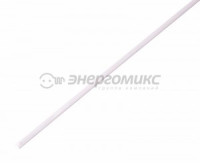 REXANT термоусадка трубка ТУТ 1.5/0.75мм белая, цена за 1м(шт), (50!) 20-1501