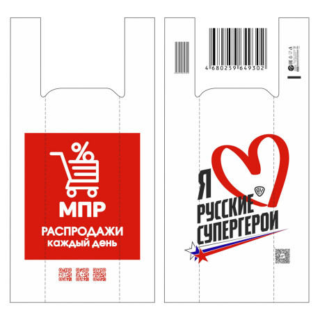 Пакет п/эт МПР 34/18х65, майка, большой