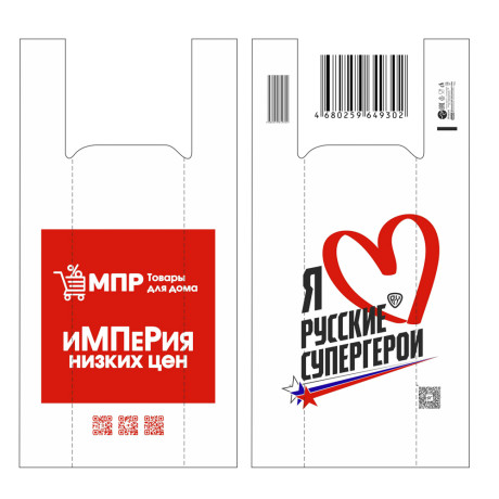 Пакет п/эт МПР 34/18х65, майка, большой