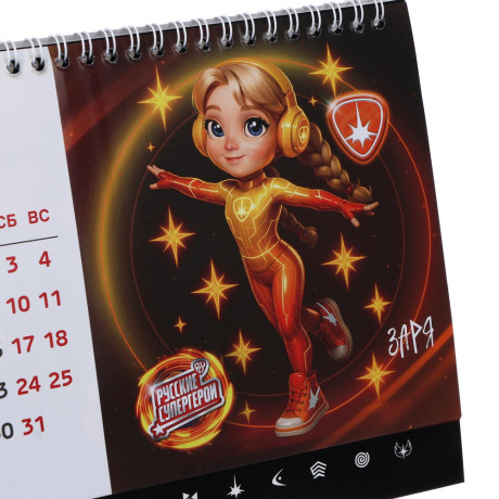 Календарь-домик настольный тм BY Русские Супергерои, 23x17см