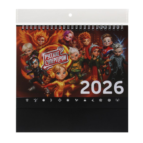 Календарь-домик настольный тм BY Русские Супергерои, 23x17см
