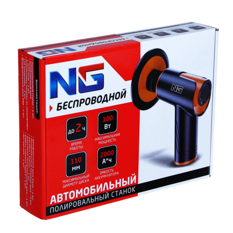 NG Автомобильный полировальный станок, беспроводной 2000 mah