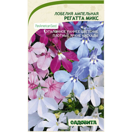 Семена Лобелия Регатта Микс 3 драже РА/Садовита Ц