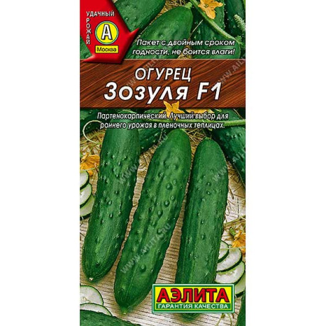 Огурец Зозуля Аэлита Ц