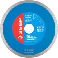 Круг отрезной алмазный ЗУБР сплошной, для электроплиткореза, 25,4х150мм