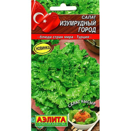 Салат Изумрудный город Аэлита Цх10