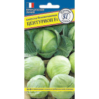 Капуста Центурион Престиж Ц