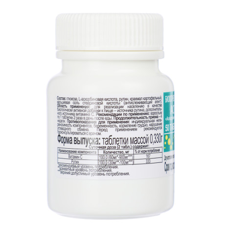 БАД АСКО РУТИН таб.массой 0.330г, № 50 (аскорб.к-та + рутин ЭКО)