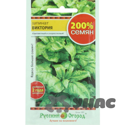 Шпинат Виктория НК Ц
