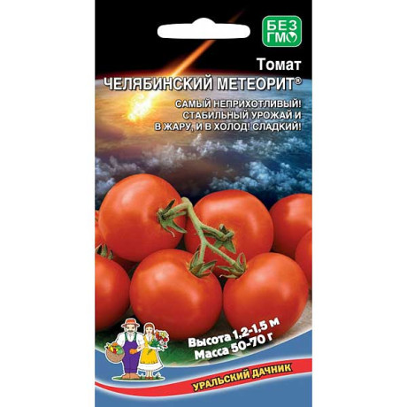 Семена Томат Челябинский метеорит Марс